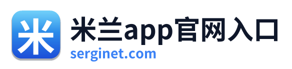 米兰app官网入口